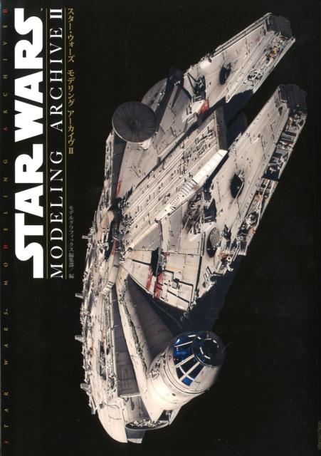 スター・ウォーズモデリングアーカイヴ ２ | Star Wars Modeling Archive 2