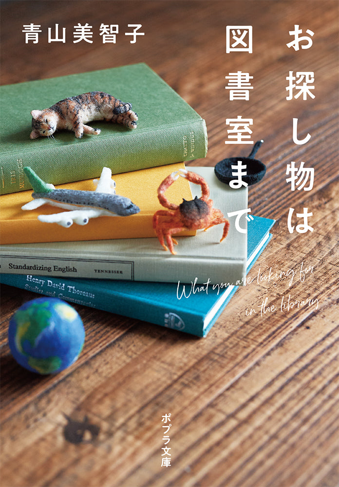 お探し物は図書室まで | What You Are Looking For Is in the Library