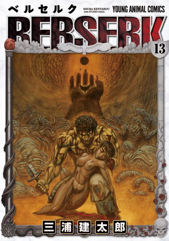 ベルセルク 13 | Berserk Vol. 13