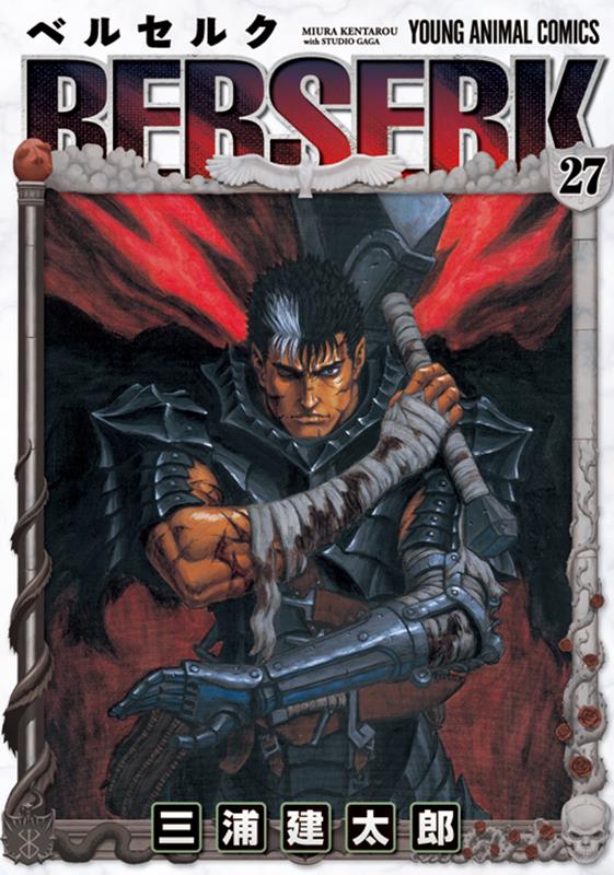 ベルセルク 27 | Berserk Vol. 27