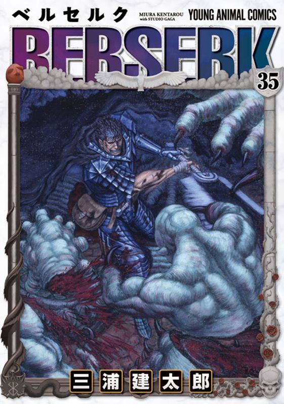 ベルセルク 35 | Berserk, Vol. 35