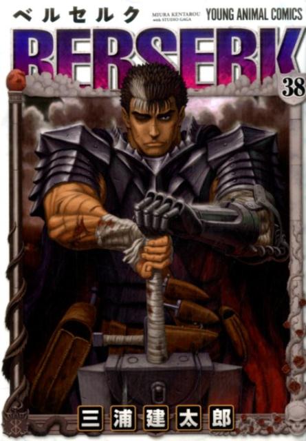 ベルセルク 38 | Berserk Vol. 38