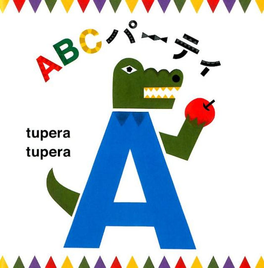 ABCパーティ | ABC Party