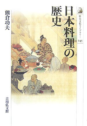 日本料理の歴史 | The History of Japanese Cuisine