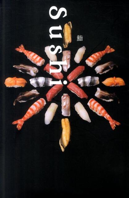 鮨　バイリンガル版 | Sushi Bilingual Edition