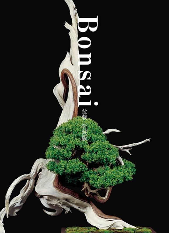 Ｂｏｎｓａｉ　新装版 | Bonsai (New Edition)