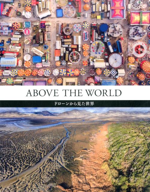 ABOVE THE WORLD ドローンから見た世界 | Above the World: Earth Through a Drone's Eye