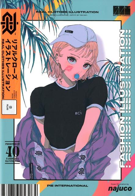 リアルクローズイラストレーション | Real Clothes Illustration