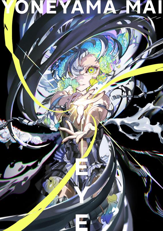 米山舞作品集 EYES | Yoneyama Mai Artworks: EYES