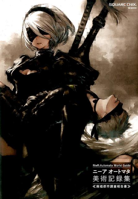 NieR：Automata World Guide ニーア オートマタ 美術記録集 ≪廃墟都市調査報告書≫ | NieR: Automata World Guide Volume 1