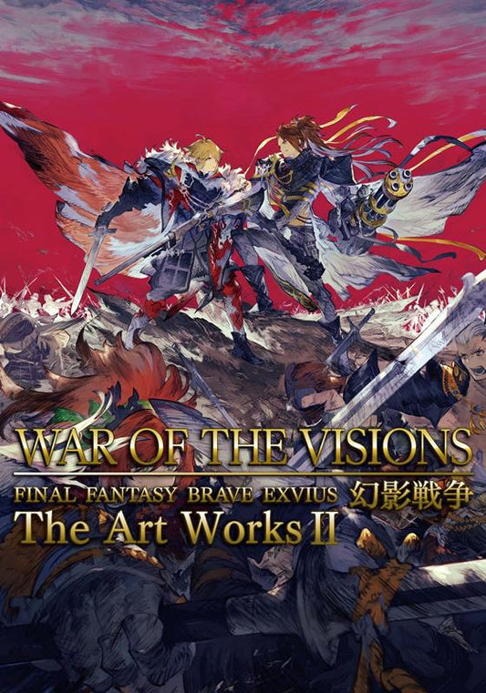 WAR OF THE VISIONS ファイナルファンタジー ブレイブエクスヴィアス 幻影戦争 The Art WorksII （SE-MOOK） | WAR OF THE VISIONS FINAL FANTASY BRAVE EXVIUS – THE ART WORKS II