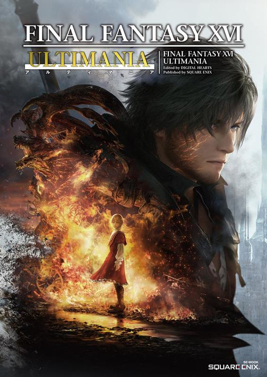 ファイナルファンタジーXVI アルティマニア （SE-MOOK） | Final Fantasy XVI Ultimania