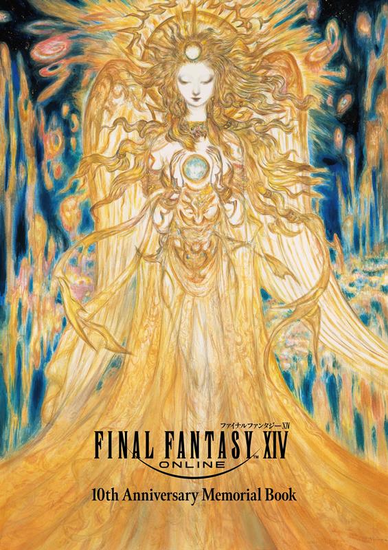 ファイナルファンタジーXIV 10th Anniversary Memorial Book | Final Fantasy XIV 10th Anniversary Memorial Book