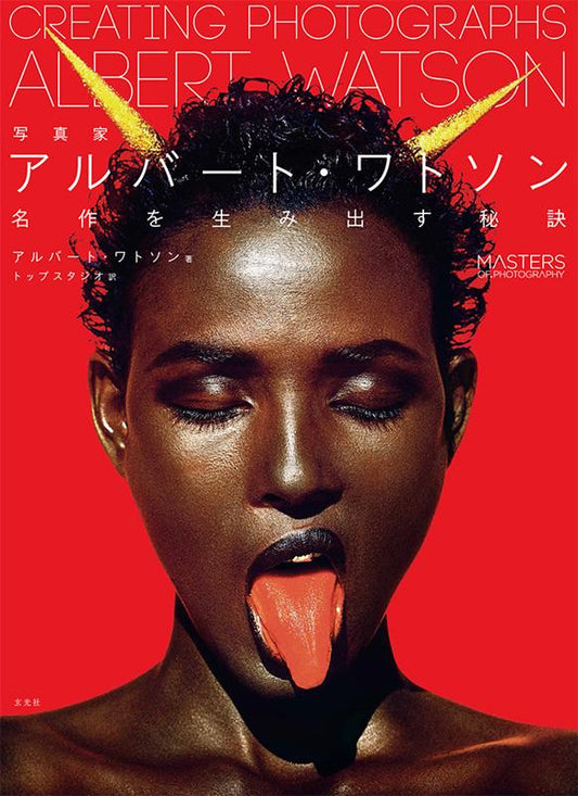 写真家アルバート・ワトソン | Albert Watson (Masters of Photography)