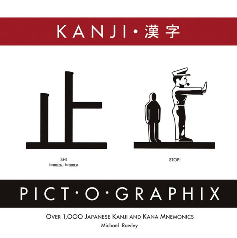 KANJI PICT・O・GRAPHIX 絵で見る漢字 | Kanji Pict-O-Graphix: Over 1,000 Japanese Kanji and Kana Mnemonics