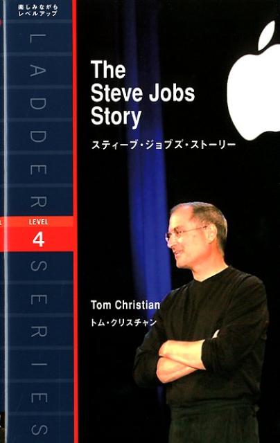 The Steve Jobs Story (ラダーシリーズ) | The Steve Jobs Story