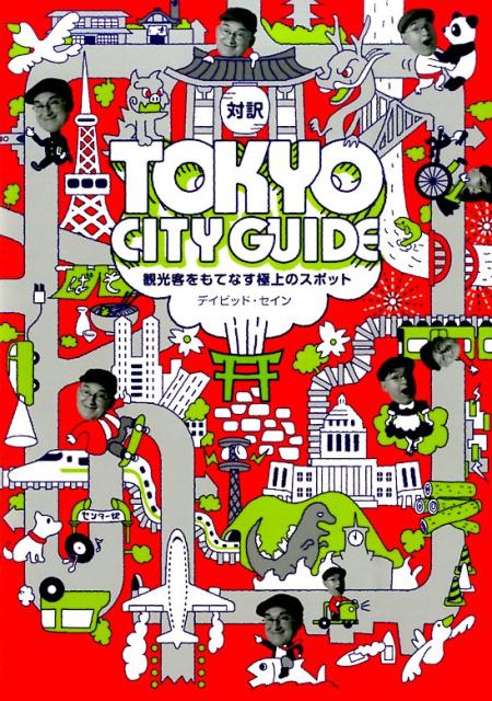 TOKYO CITY GUIDE | TOKYO CITY GUIDE