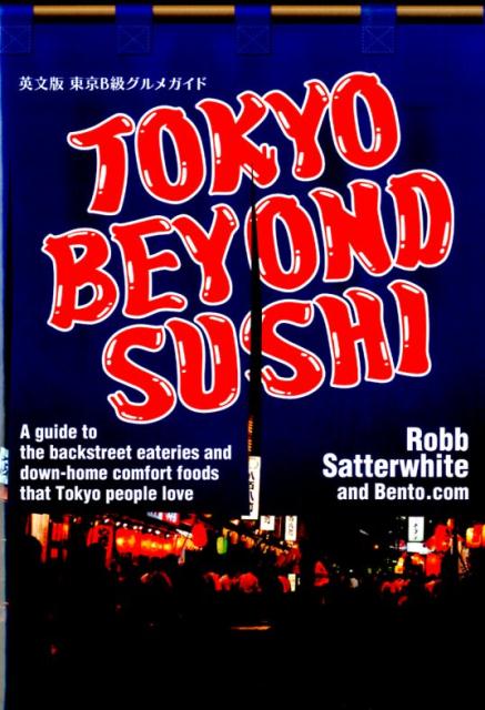 TOKYO BEYOND SUSHI | TOKYO BEYOND SUSHI