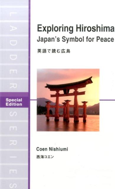 英語で読む広島 | Exploring Hiroshima: Japan's Symbol for Peace