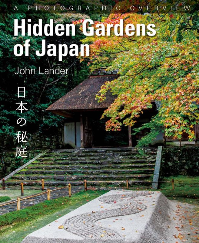 日本の秘庭 | Hidden Gardens of Japan