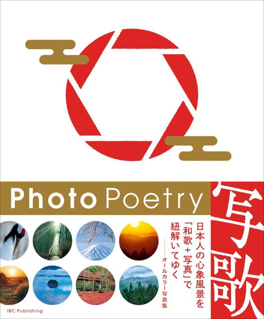 Photo Poetry 写歌 | Photo Poetry