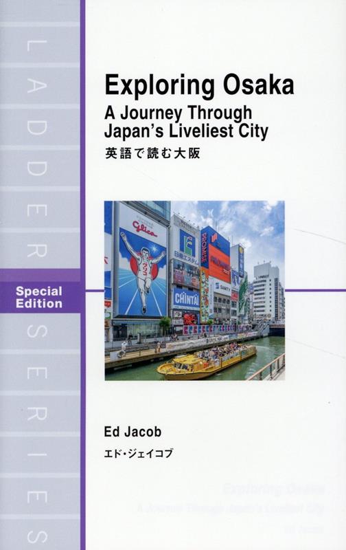 英語で読む大阪 | Exploring Osaka: A Journey Through Japan's Liveliest City