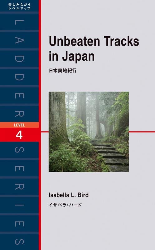 日本奥地紀行 | Unbeaten Tracks in Japan