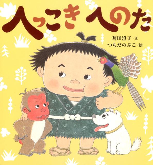へっこきへのた | Henota the Farter