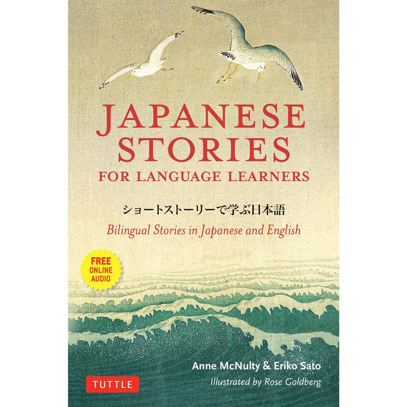 Japanese Stories for Language Learners | Japanese Stories for Language Learners