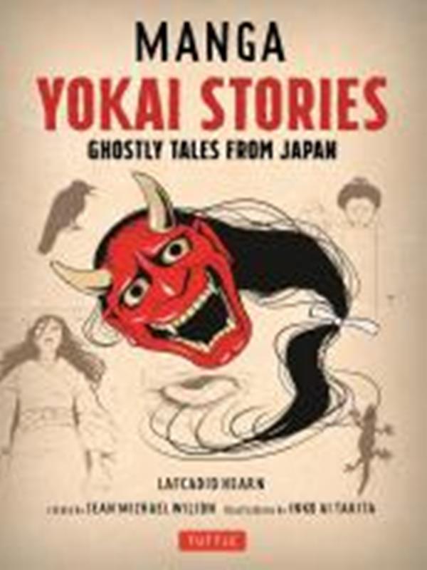 マンガ妖怪ストーリーズ (怪談) | Manga Yokai Stories: Ghostly Tales from Japan