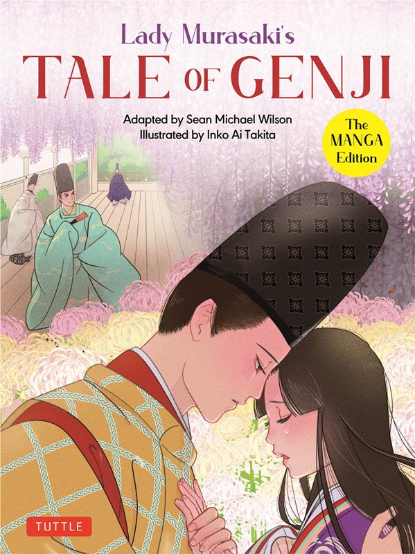 源氏物語 (英語版マンガ) | Lady Murasaki's Tale of Genji: The Manga Edition