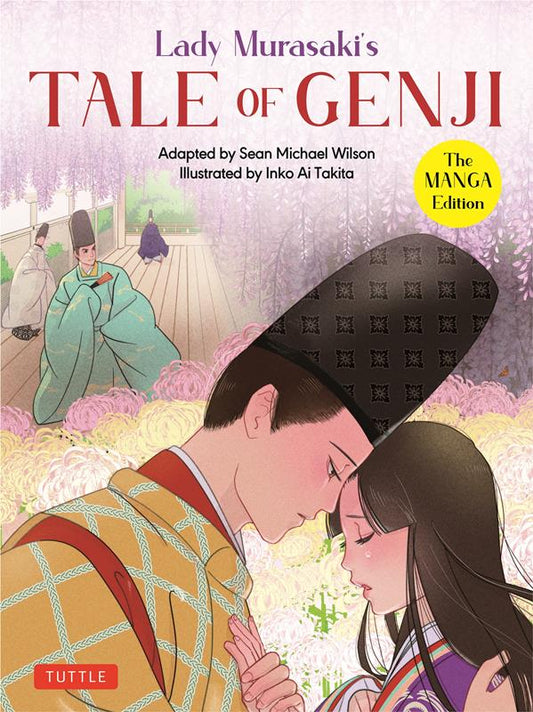 源氏物語 (英語版マンガ) | Lady Murasaki's Tale of Genji: The Manga Edition