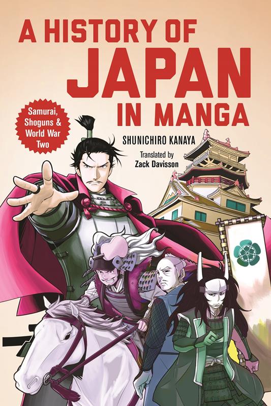 Ａ　Ｈｉｓｔｏｒｙ　ｏｆ　Ｊａｐａｎ　ｉｎ　Ｍａｎｇａ | A History of Japan in Manga