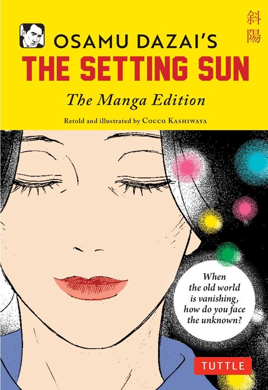 斜陽 (英語版マンガ) | Osamu Dazai's The Setting Sun: The Manga Edition