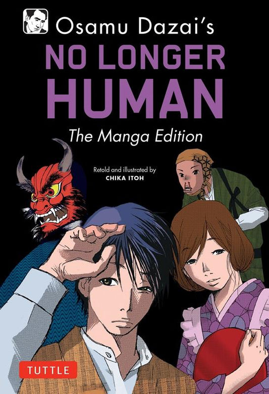 人間失格 (英語版マンガ) | Osamu Dazai's No Longer Human: The Manga Edition