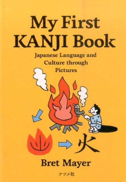 My First KANJI Book | My First KANJI Book