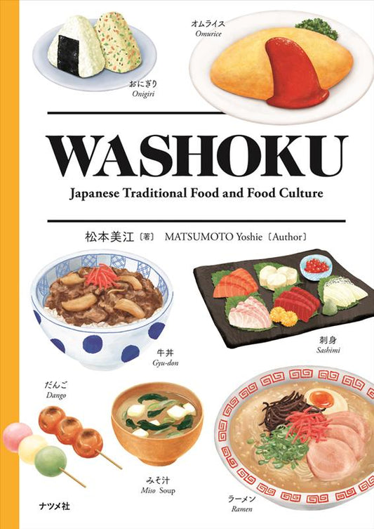 ＷＡＳＨＯＫＵ | WASHOKU - Japanese Traditional Food and Food Culture