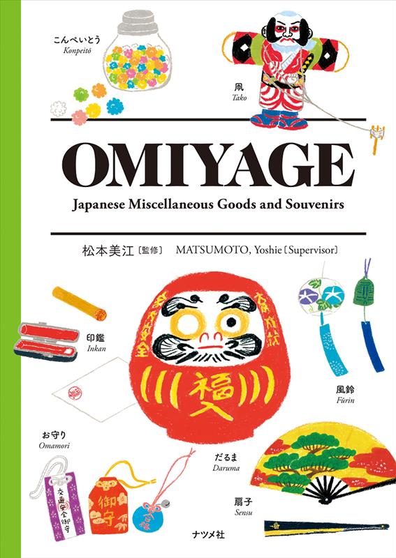 ＯＭＩＹＡＧＥ | OMIYAGE: Japanese Miscellaneous Goods and Souvenirs