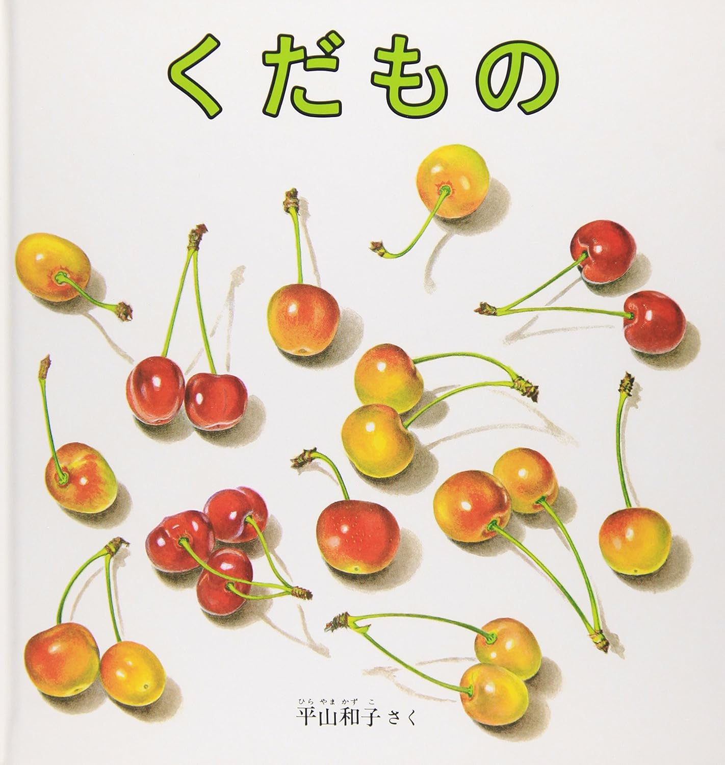 くだもの | Fruits