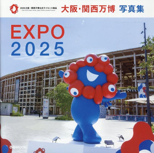大阪・関西万博　写真集 | Osaka Kansai Expo Photo Book