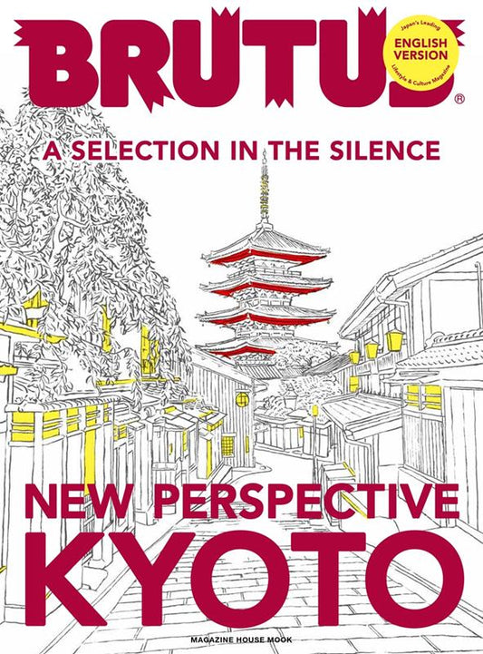 ＢＲＵＴＵＳ ＥＮＧＬＩＳＨ ＶＥＲＳＩＯＮ ＮＥＷ ＰＥＲ | BRUTUS English Version: New Perspective Kyoto