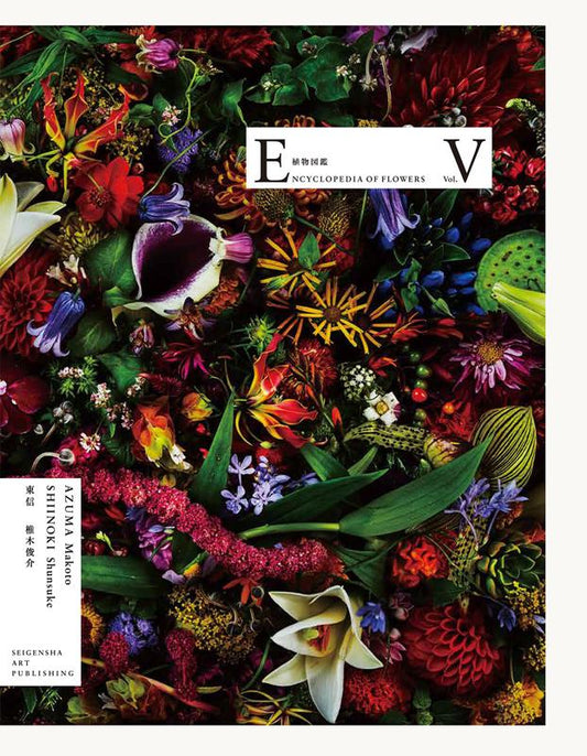 Encyclopedia of Flowers V | Encyclopedia of Flowers V