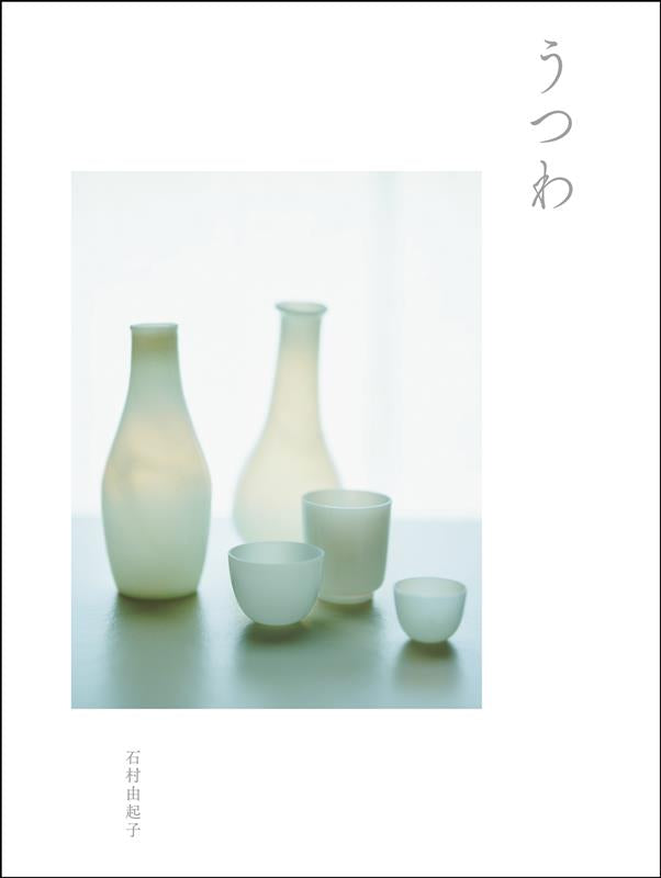 うつわ | Utsuwa: Encounters with Vessels