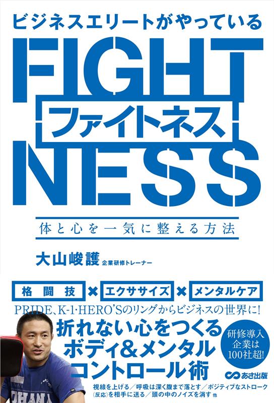 ビジネスエリートが知っている 教養としての日本酒 | Sake as Liberal Arts for Business Elites