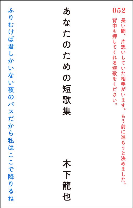 あなたのための短歌集 | A Tanka Collection for You