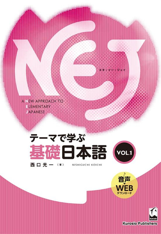 NEJ: A New Approach to Elementary Japanese vol. 1 | NEJ: A New Approach to Elementary Japanese vol. 1