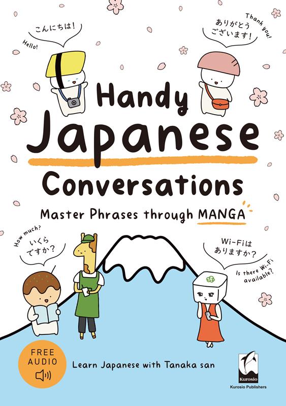 Ｈａｎｄｙ　Ｊａｐａｎｅｓｅ　Ｃｏｎｖｅｒｓａｔｉｏｎｓ | Handy Japanese Conversations: Master Phrases Through Manga