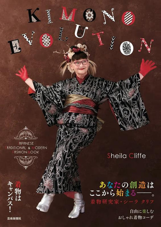 KIMONO EVOLUTION | KIMONO EVOLUTION