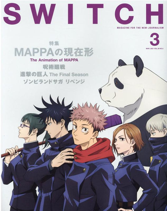 ＳＷＩＴＣＨ　ＶＯＬ．３９ＮＯ．３（ＭＡＲ．２０２１） | SWITCH Vol.39 No.3 (Mar. 2021) [Feature: MAPPA]