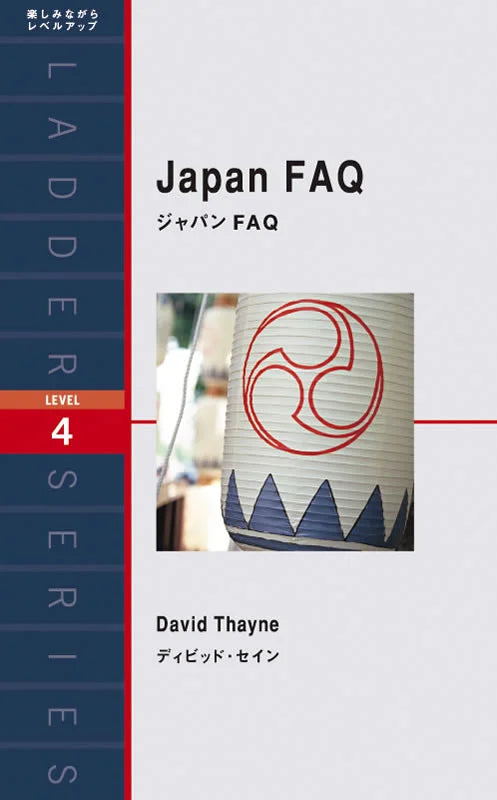 ジャパン FAQ | Japan FAQ